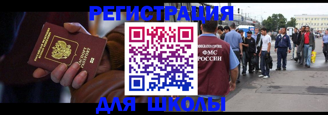 купить прописку в Никольске