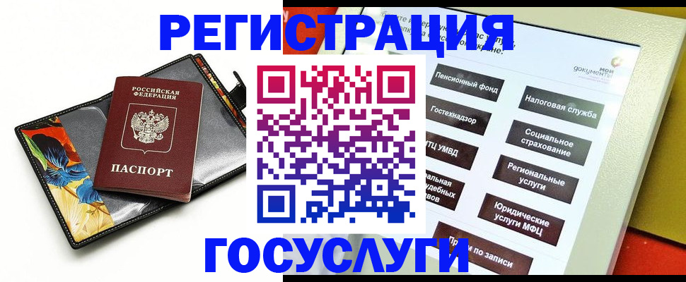 прописка для школы в Никольске